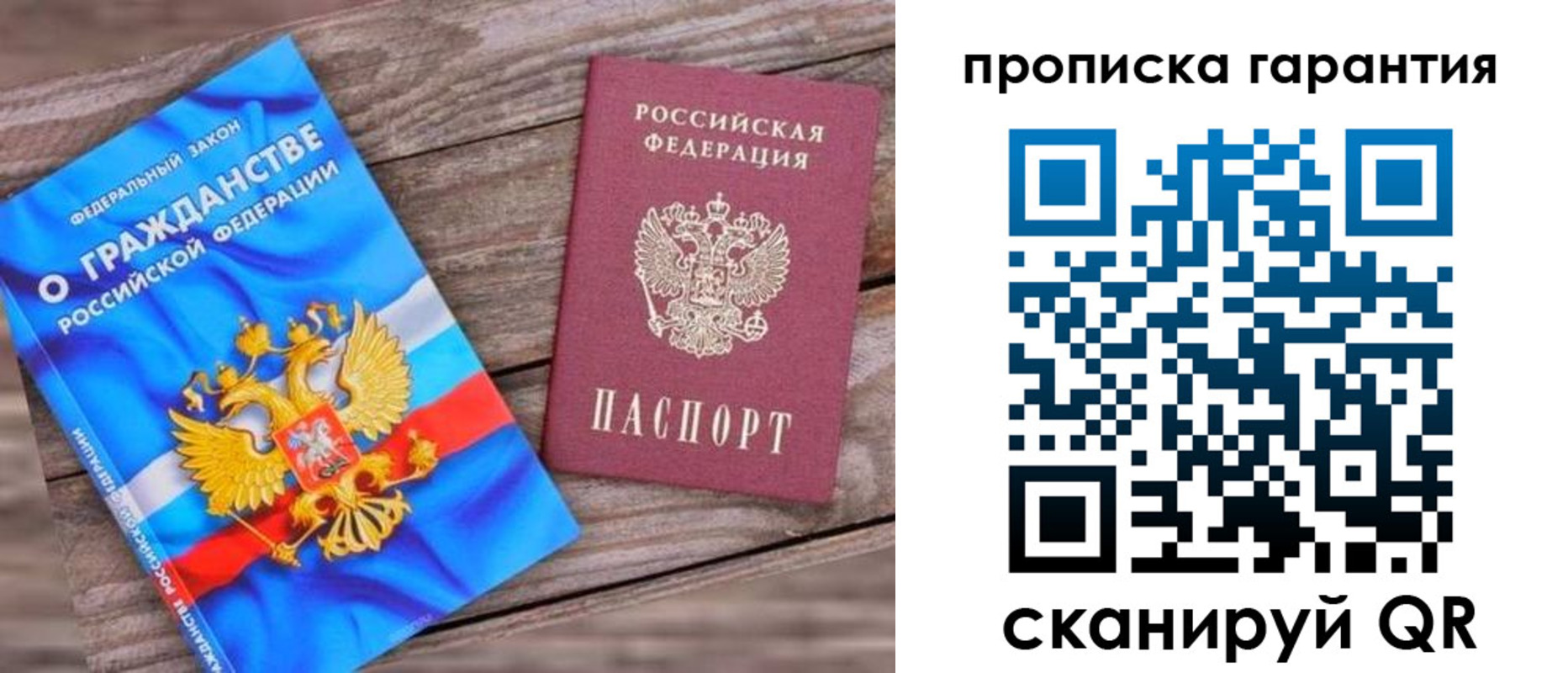 прописка ребенка в Мариинском Посаде