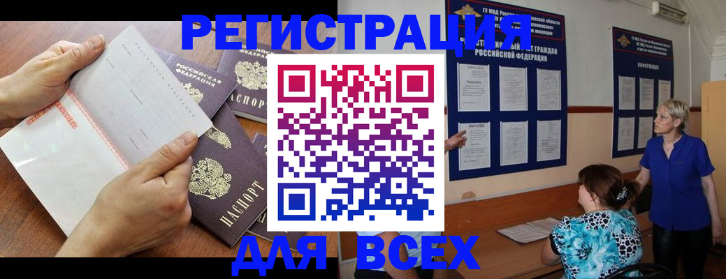 временная регистрация купить в Мариинском Посаде