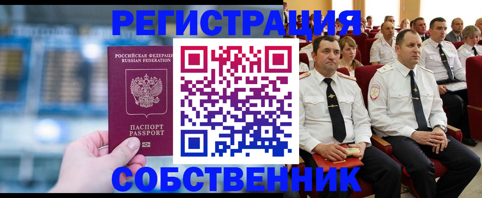 прописка от собственника в Мариинском Посаде