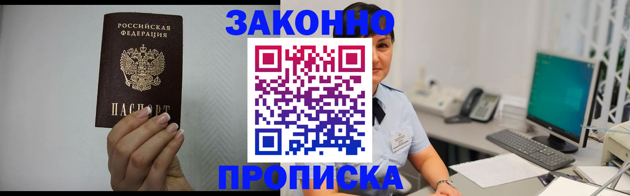 временная регистрация поиск в Мариинском Посаде