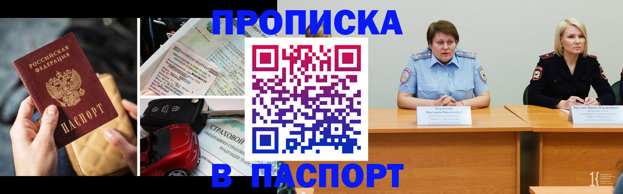 временная регистрация собственник в Мариинском Посаде