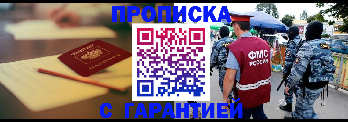 прописка для кредита в Мариинском Посаде